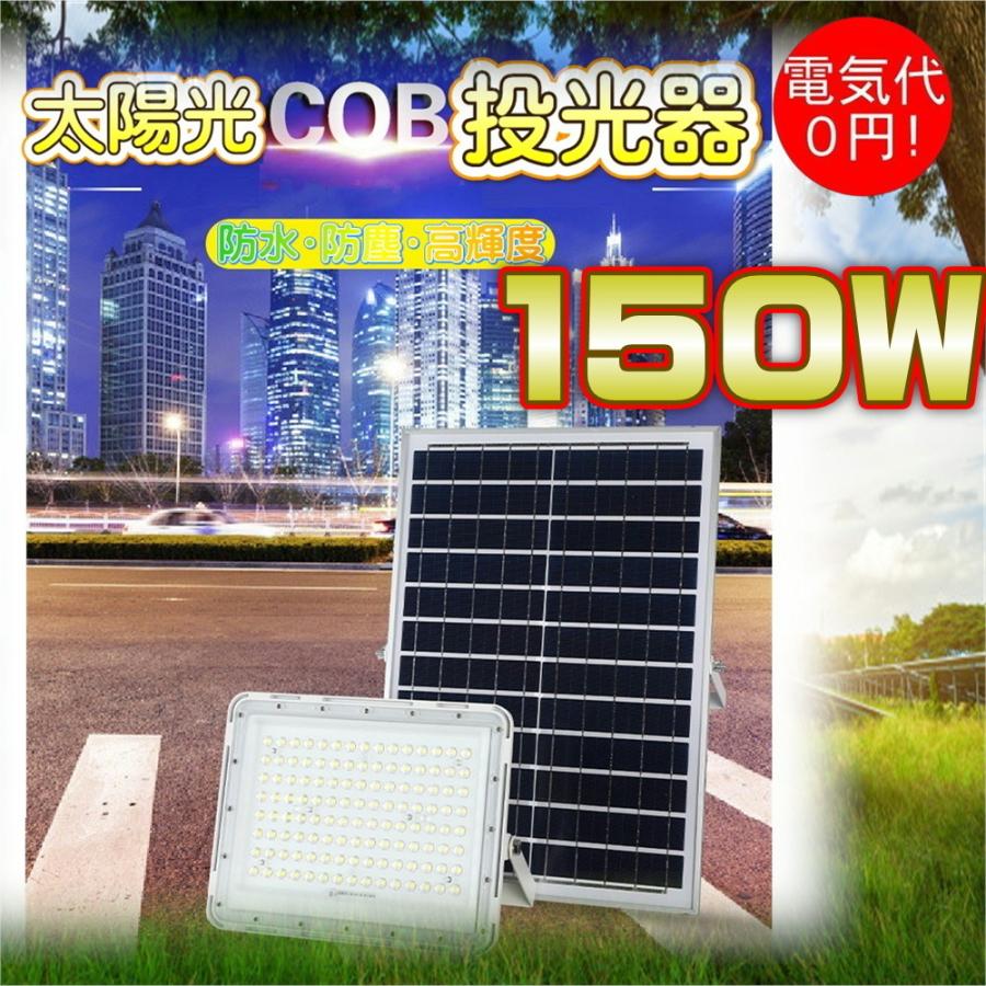 ソーラーライト Led 150w 最強240個led 光センサー 屋外照明 太陽光発電 屋外 防犯 防水 自動点灯 自転車 駐車場 玄関 廊下 軒先 庭 ガーデン最適 Solarwhite ウラザキ 通販 Yahoo ショッピング
