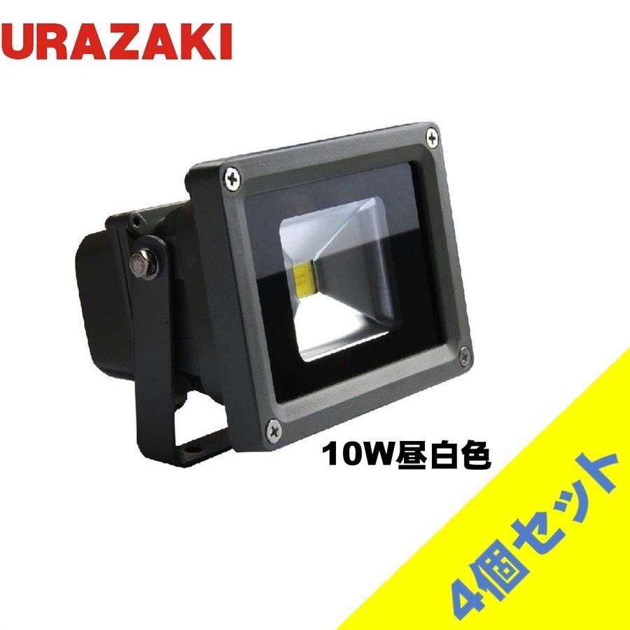 Led投光器 10w 4個セット 蛍光灯色 広角1度作業灯 家庭用100vコンセントok プラグ付 昼白色 6000k 防水仕様 高輝度投光機 看板灯 工事用照明最適 Ur 10wcww4set ウラザキ 通販 Yahoo ショッピング