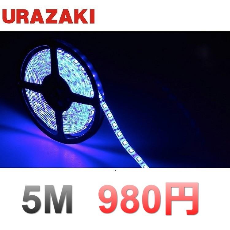 Ledテープライト 車 5m 間接照明 防水 12v 青 ブルー 防水 チューブライト バイク簡単接続 両面テープ Diy自作最適調光可 Ur 25sb ウラザキ 通販 Yahoo ショッピング