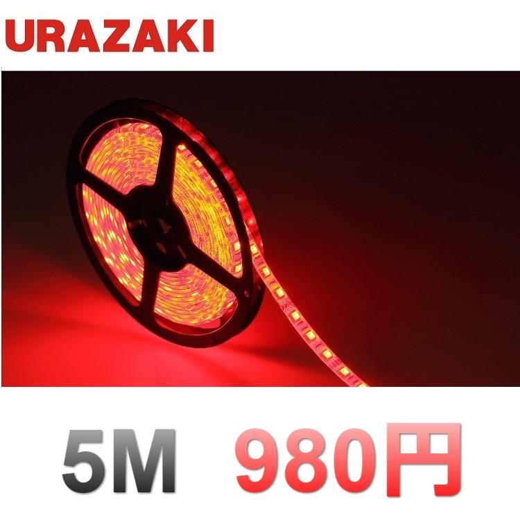 Ledテープライト 車 5m 間接照明 防水 12v 赤レッド チューブライト Diy自作最適 調光可 バイク簡単接続 両面テープ取付 訳ありセール 格安