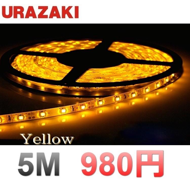 最大63 Offクーポン Ledテープライト 車 5m 間接照明 防水 12v 黄色 白ベース チューブライト バイク簡単接続 両面テープ取り付け Diy自作最適調光可 Discoversvg Com