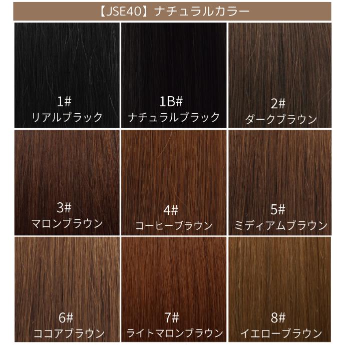 シールエクステ 約43cm 20シート(40本分) ナチュラルカラー 人毛