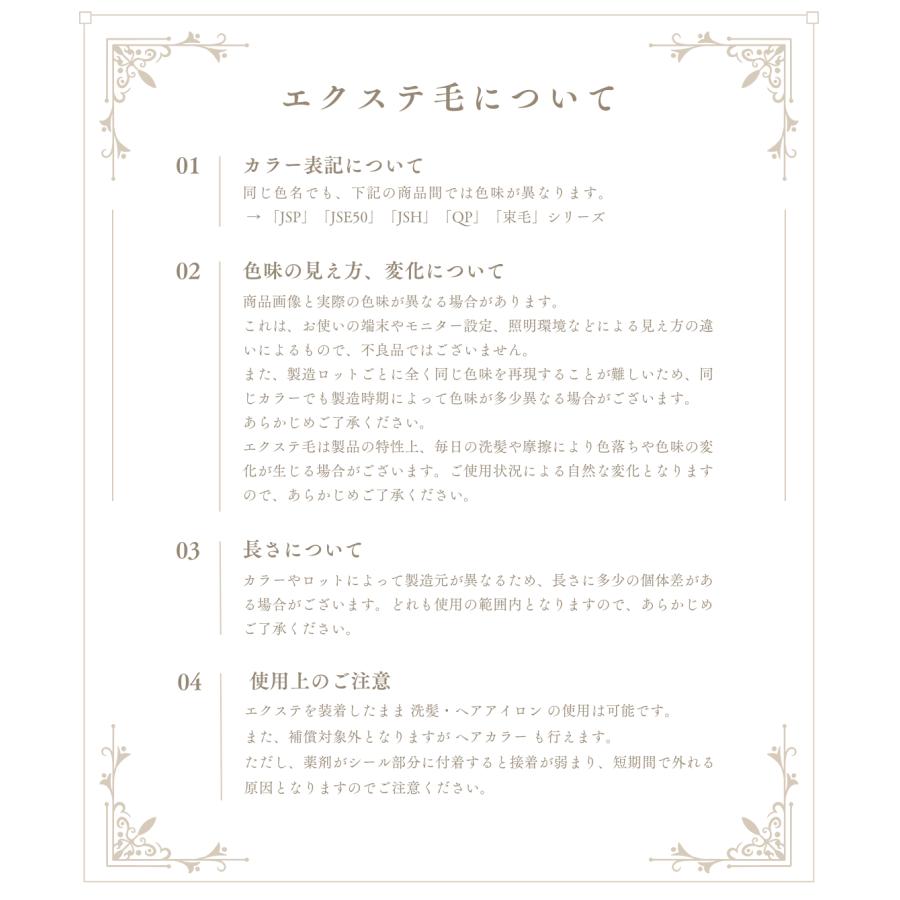 シールエクステ 約43cm 1シート(2本分) ホワイト アッシュ 人毛