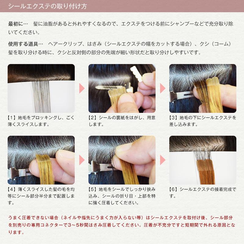 シールエクステ 約50cm 1シート(2本分) 人毛エクステ エクステ シールエクステ 約50cm 1シート(2本分) 人毛エクステ エクステ