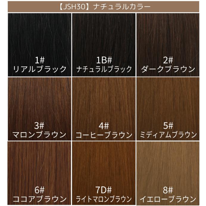 シールエクステ 約27〜30cm 20シート(40〜80本分) 人毛エクステ