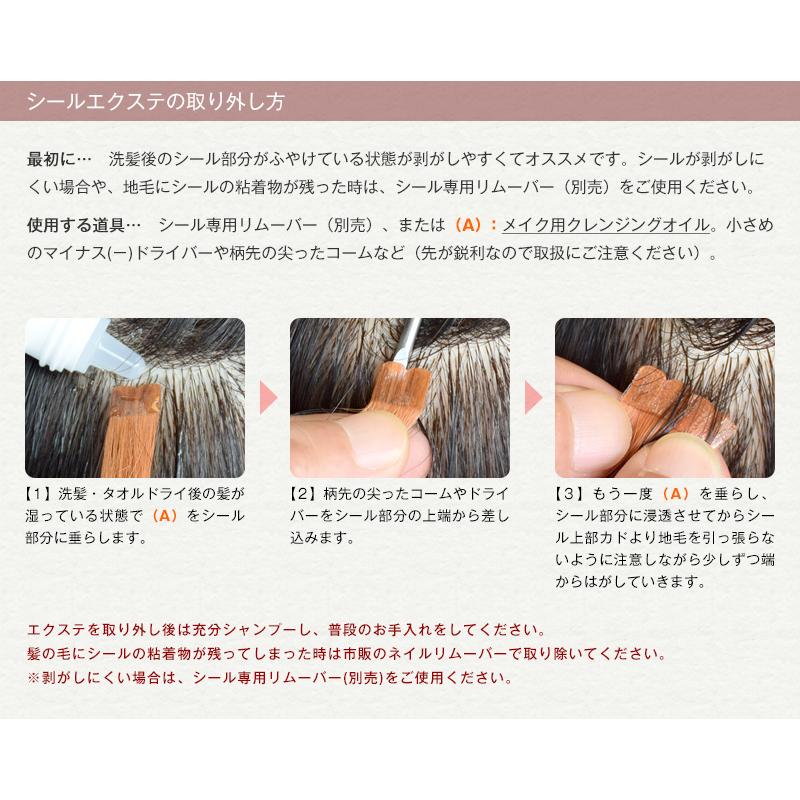 krr.0307 ページ☆シールエクステ - ウィッグ・エクステ krr.0307 ページ☆シールエクステ - ウィッグ・エクステ