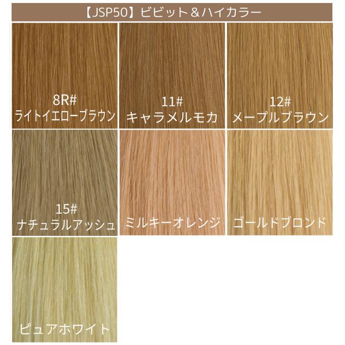 シールエクステ 52cm 80枚プレミアムクラス #10 ナチュラルアッシュ シールエクステ 52cm 80枚プレミアムクラス #10 ナチュラル