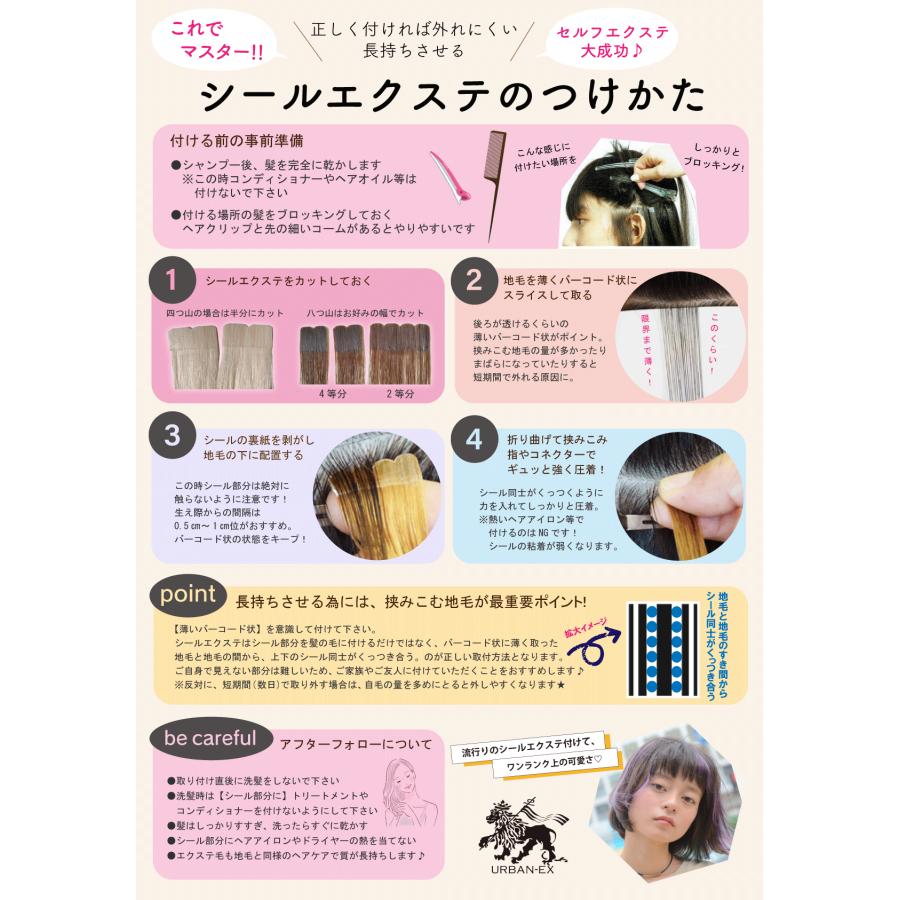 シールエクステ プレミアムロングタイプ【約52cm】【プレミアム シールエクステ プレミアムロングタイプ【約52cm】【プレミアム