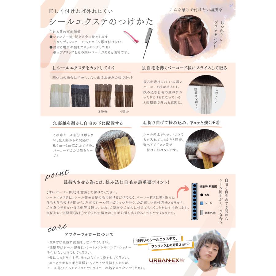 シールエクステ プレミアムロングタイプ【約52cm】【プレミアム