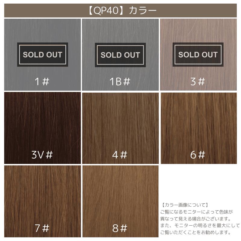 クイック ポリマー エクステ 約40cm【1パック30本入】 ミディアム