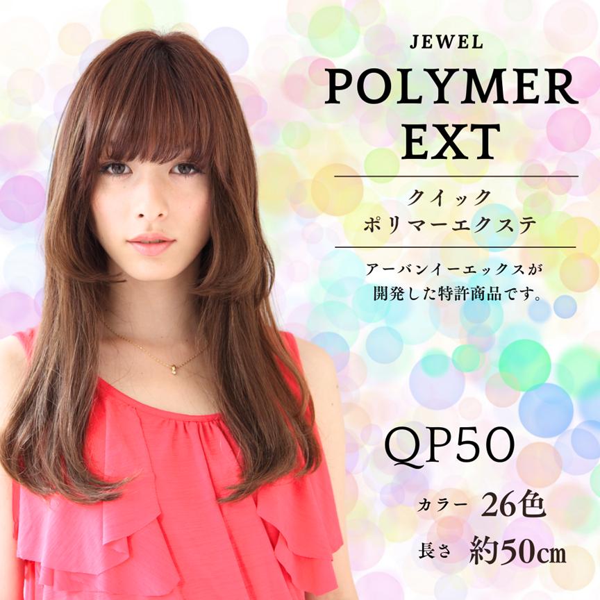 2a/100エクステ　ほぼ当日発送 2a/100エクステ ほぼ当日発送 楽天市場】ワンタッチ エクステ