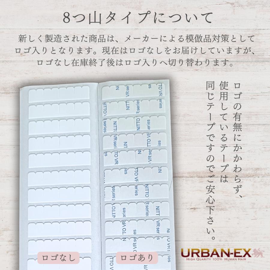 エクステ シールエクステ 替シール リペアシール : URBAN-EX