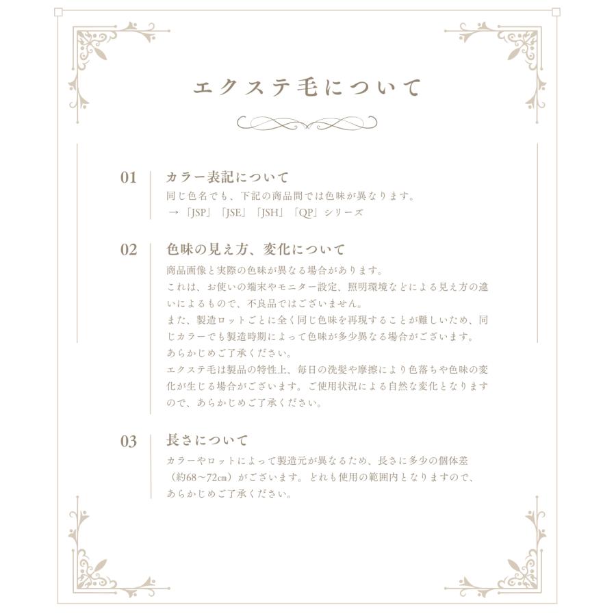 編み込み エクステ 束毛 バルク 約65cm〜70cm 10束100g ナチュラル