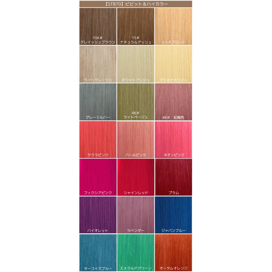 編み込み エクステ 束毛 バルク 約65cm〜70cm 1束10g 編み込み用