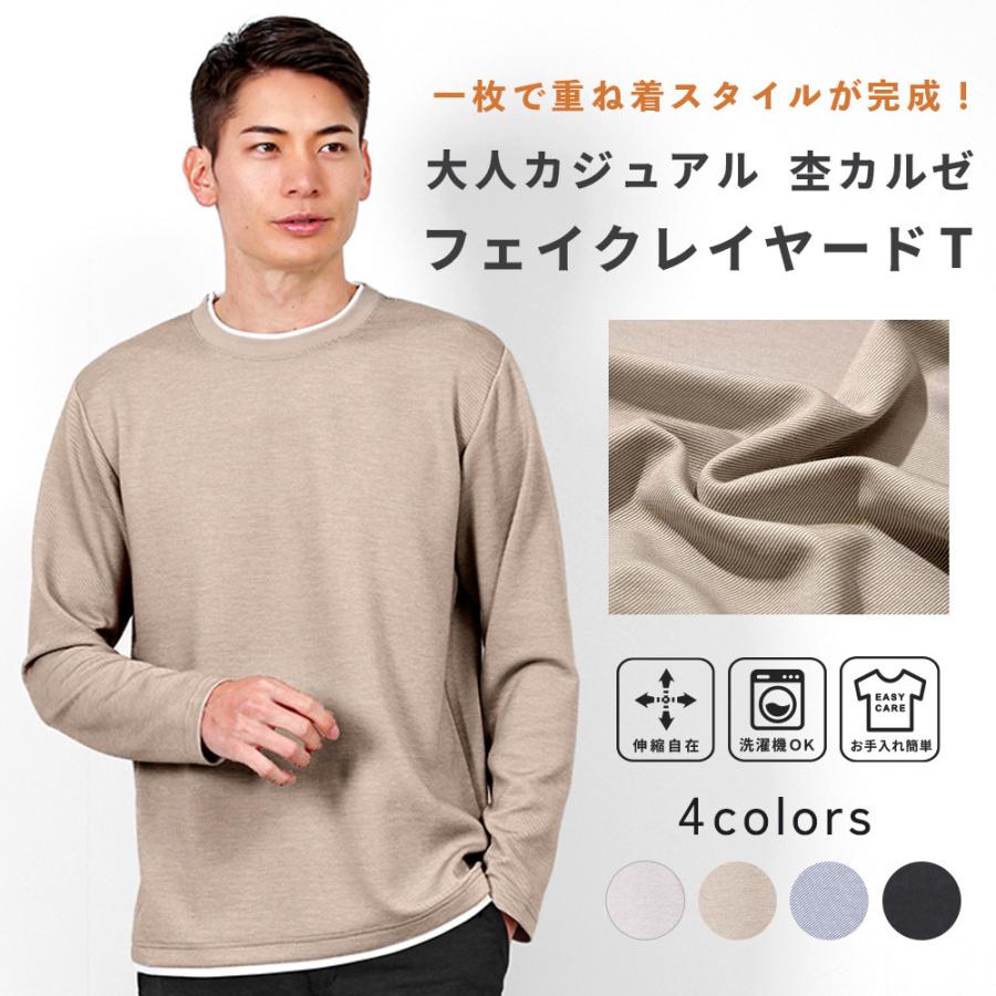 URBAN SQUARE（アーバンスクエア） 長袖 Tシャツ メンズ フェイク