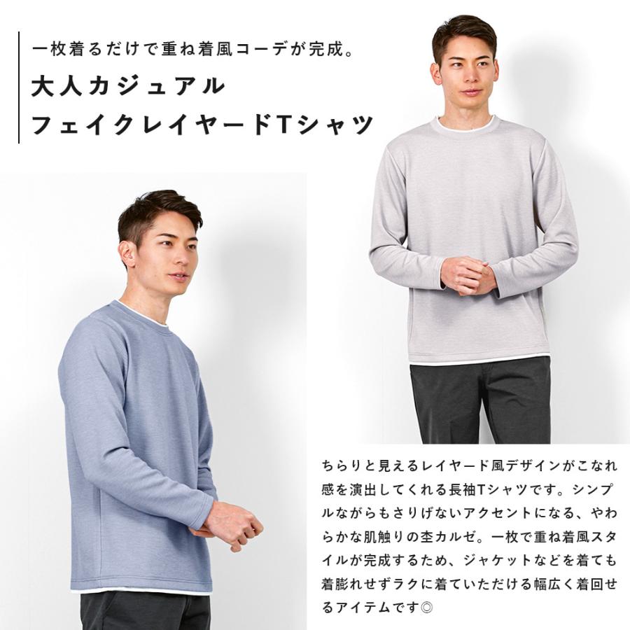URBAN SQUARE（アーバンスクエア） 長袖 Tシャツ メンズ フェイク