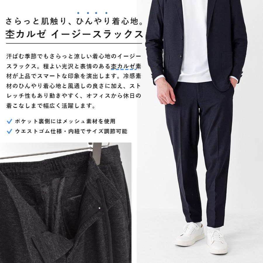 URBAN SQUARE（アーバンスクエア） イージースラックス メンズ パンツ