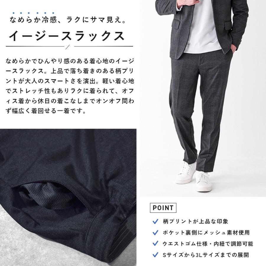 URBAN SQUARE（アーバンスクエア） イージースラックス メンズ パンツ