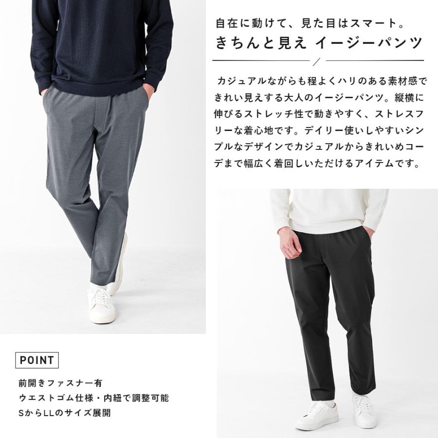 URBAN SQUARE（アーバンスクエア） イージーパンツ メンズ 高伸縮