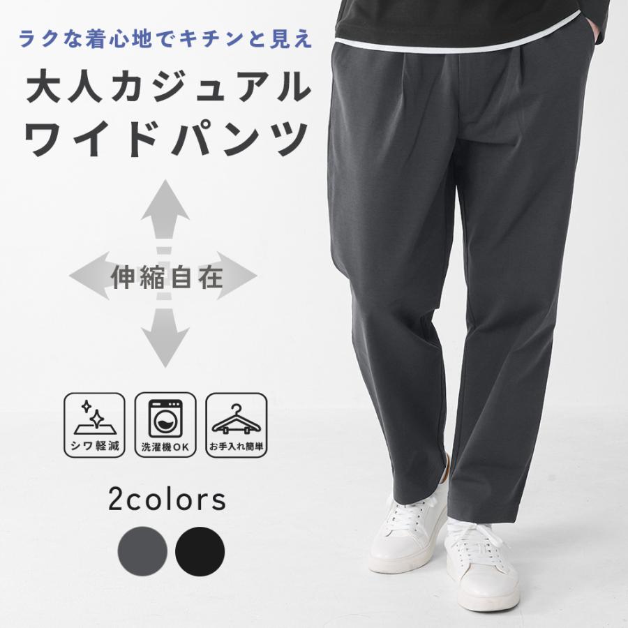 URBAN SQUARE（アーバンスクエア） ワイドイージーパンツ メンズ