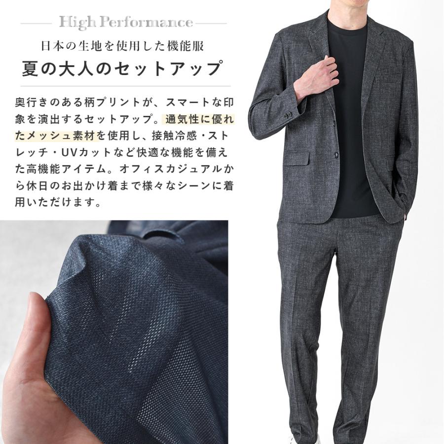 日本製生地 セットアップ 2点セット 高機能 接触冷感 上下セット テーラードジャケット スラックス 洗える ビジネス オフィス 夏 アーバンスクエア 36390setupの画像