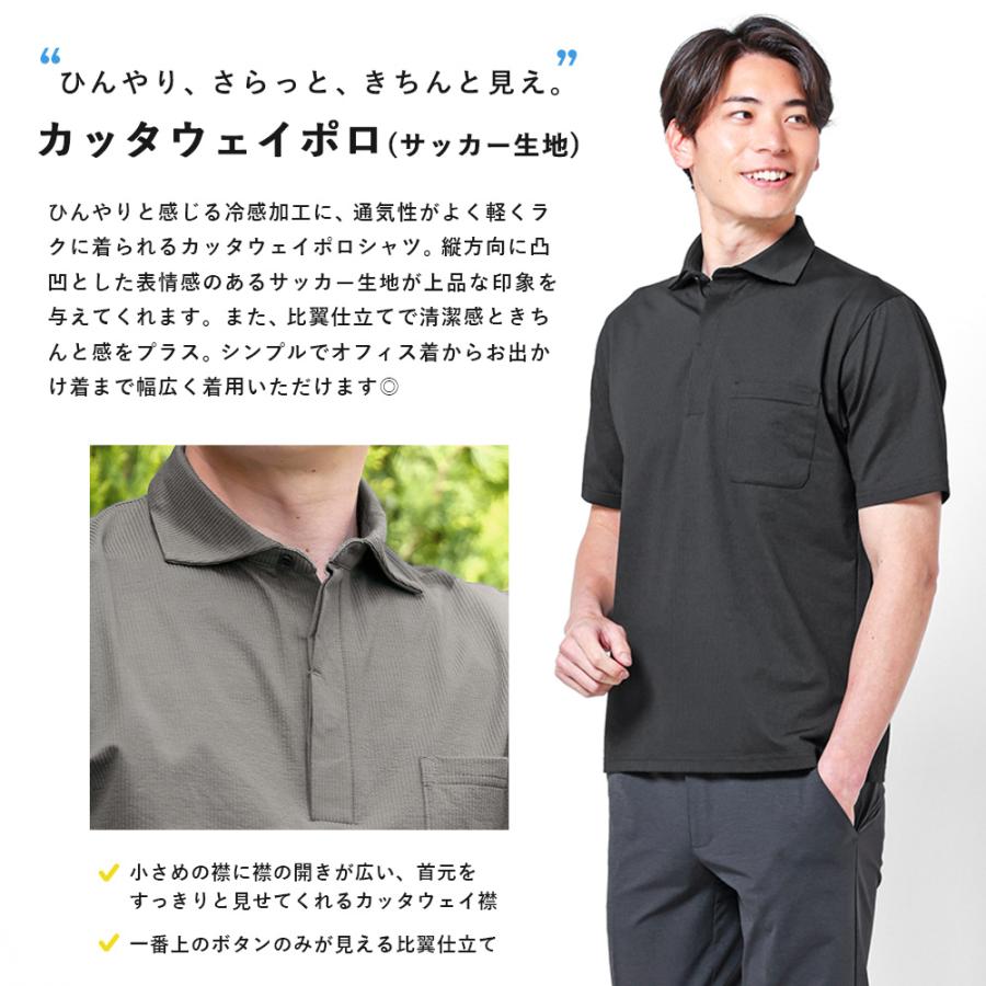 URBAN SQUARE ポロシャツ 半袖 メンズ サッカー カッタウェイ