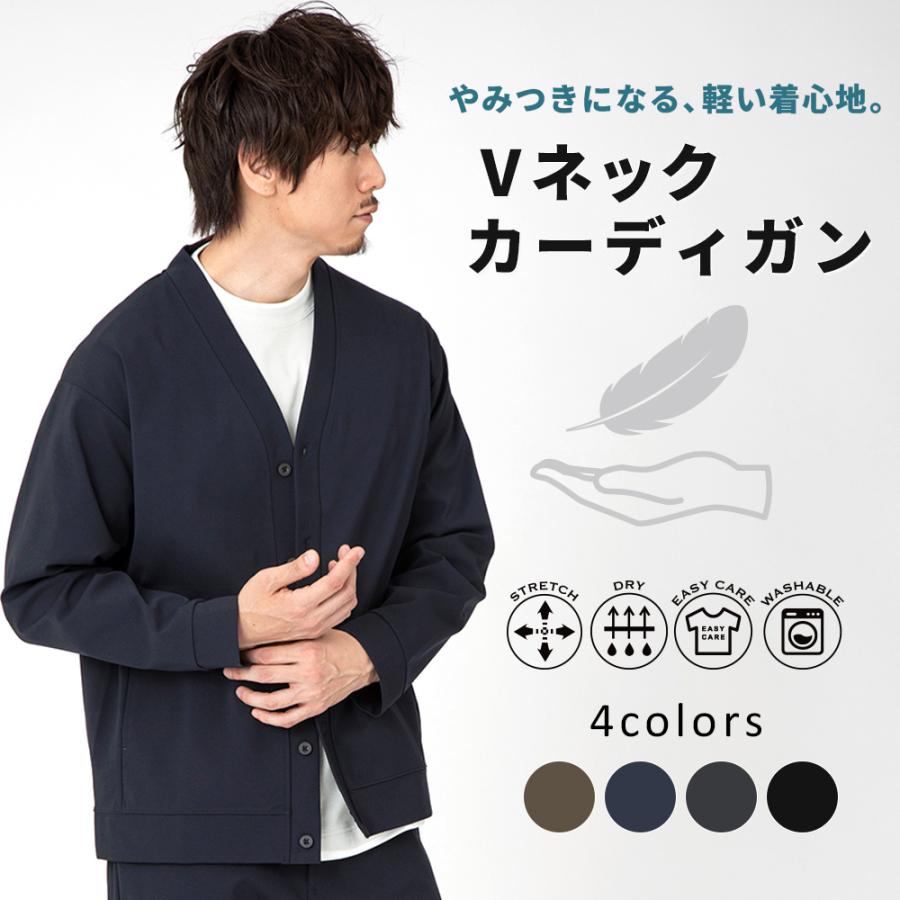URBAN SQUARE カーディガン メンズ 軽い ストレッチ 吸汗速乾 伸縮