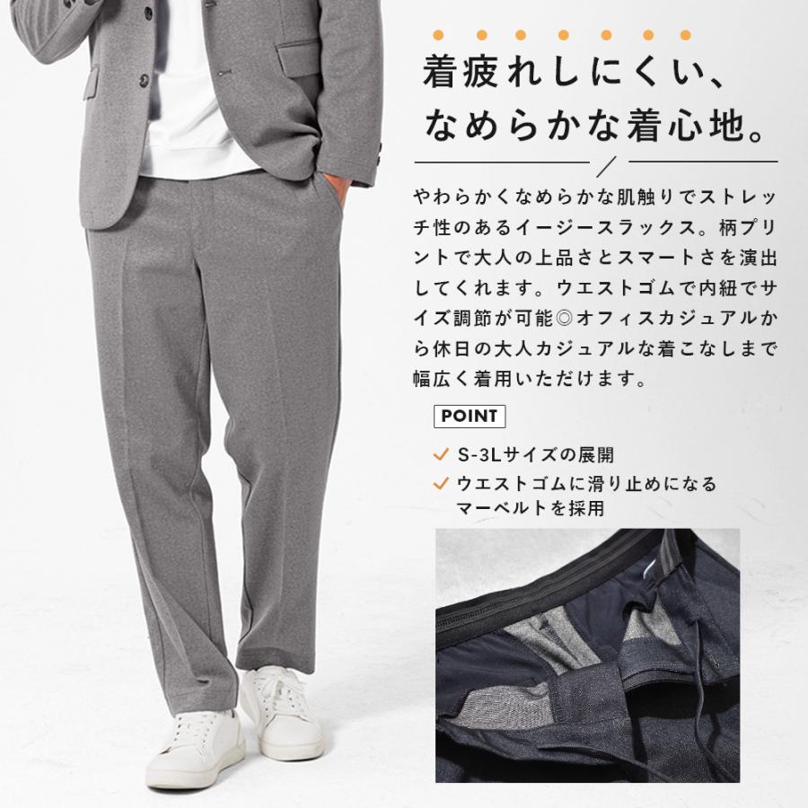 URBAN SQUARE（アーバンスクエア） イージースラックス メンズ