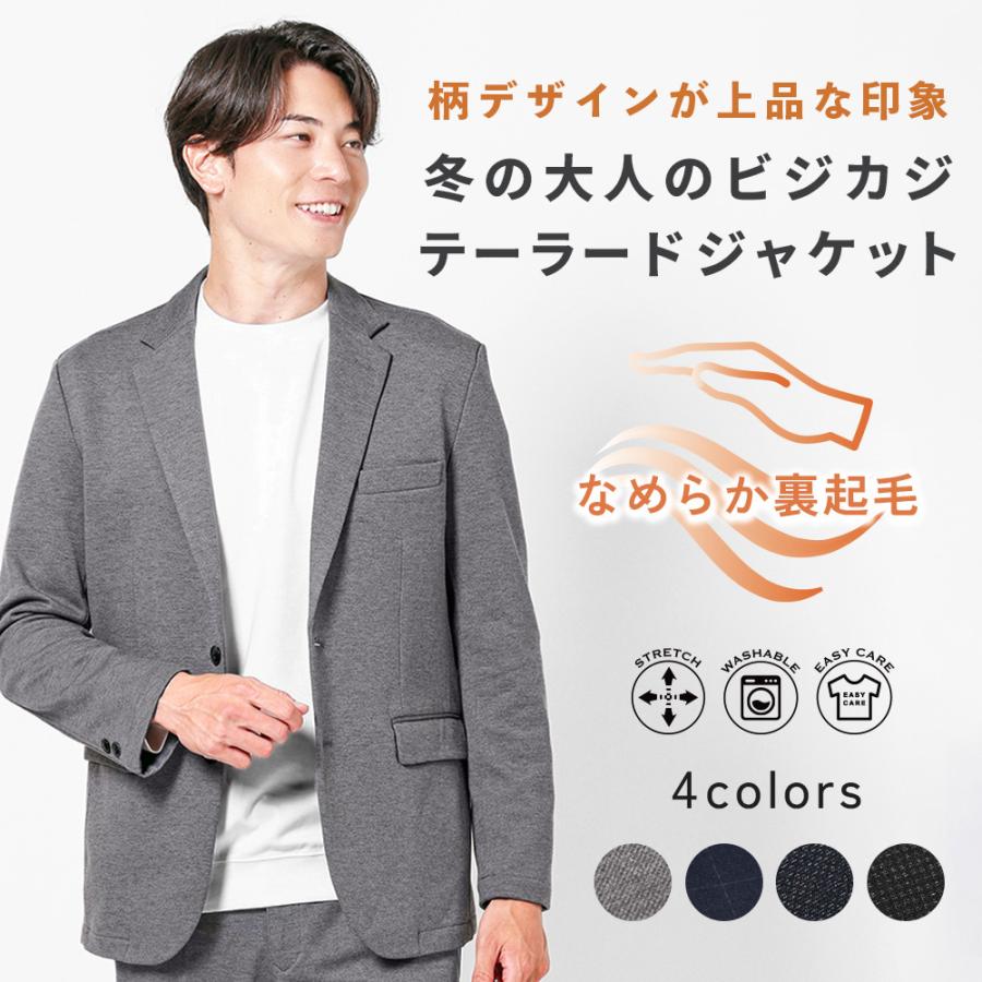 URBAN SQUARE（アーバンスクエア） テーラードジャケット 裏起毛