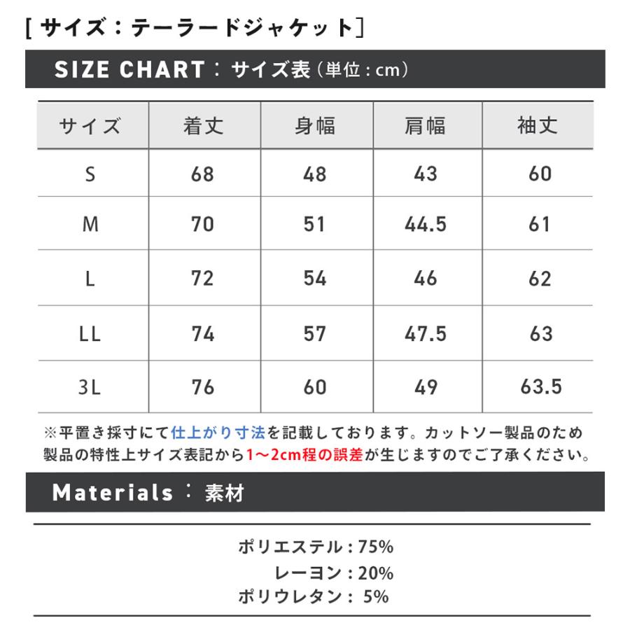 セットアップ 裏起毛 ストレッチ 伸縮 上下セット テーラード