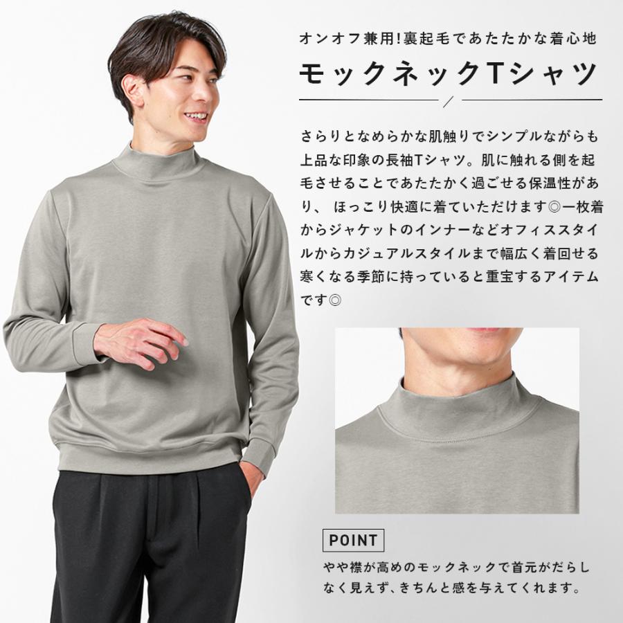 FR2裏起毛モックネック FR2裏起毛モックネック