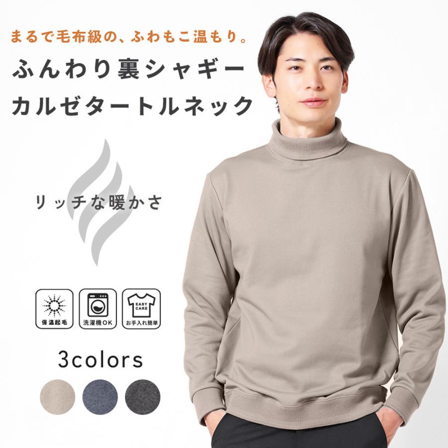 URBAN SQUARE（アーバンスクエア） タートルネック ニット メンズ 裏