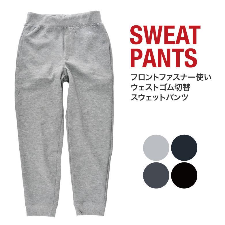 スウェットパンツ メンズ スリム 前開き 軽い 部屋着 リラックス 