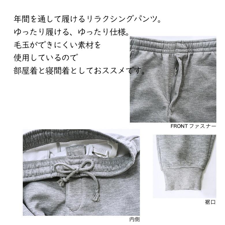 スウェットパンツ メンズ ゆったり 前開き  S M L LL 3L 4L 5L 部屋着 おうち時間 リラックス ホームウェア 77006 77003 77500｜urban-square｜07