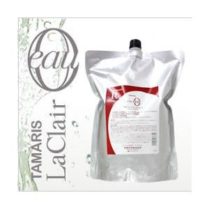 送料無料 TAMARIS タマリス ラクレア オー トリートメント R ラディカルリペア 2000g 詰替え