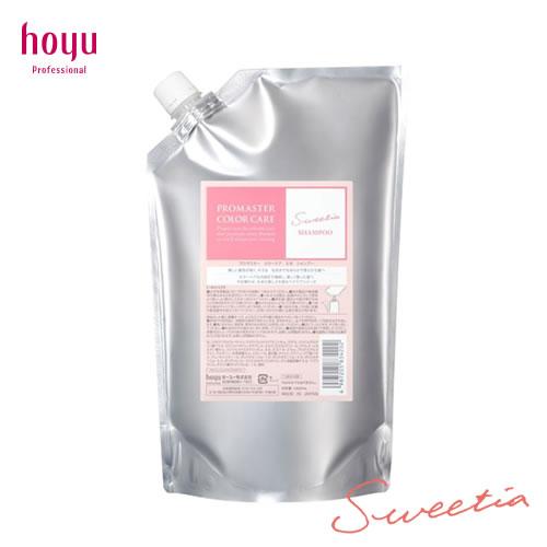 hoyu（ホーユー） プロマスター カラーケア スウィーティア シャンプー