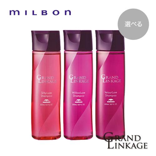 MILBON（ミルボン） グランドリンケージ シャンプー200ml