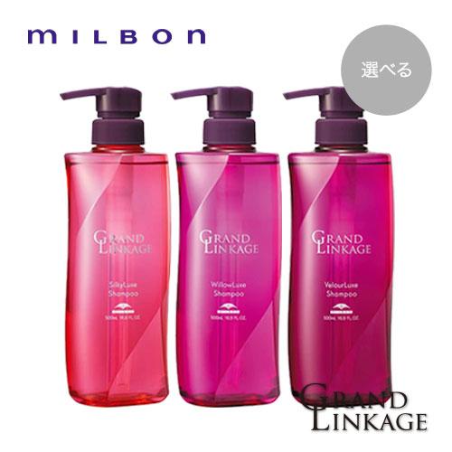 ミルボン　グランドリンケージ MILBON（ミルボン） グランドリンケージ 4+ 9g x 4本 （しなやか・普通