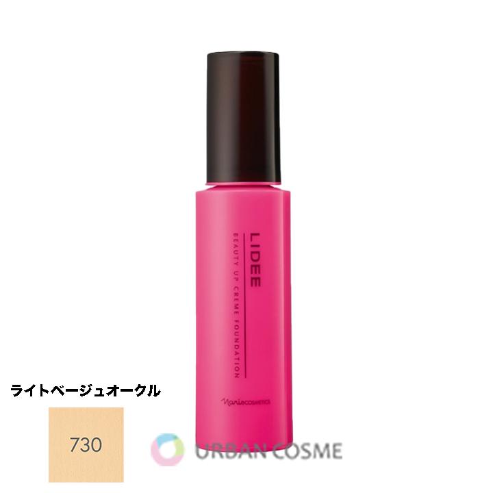 naris COSMETICS ナリス化粧品 リディ クリームファンデーション