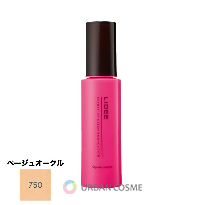 naris COSMETICS（ナリス化粧品） リディ クリームファンデーション