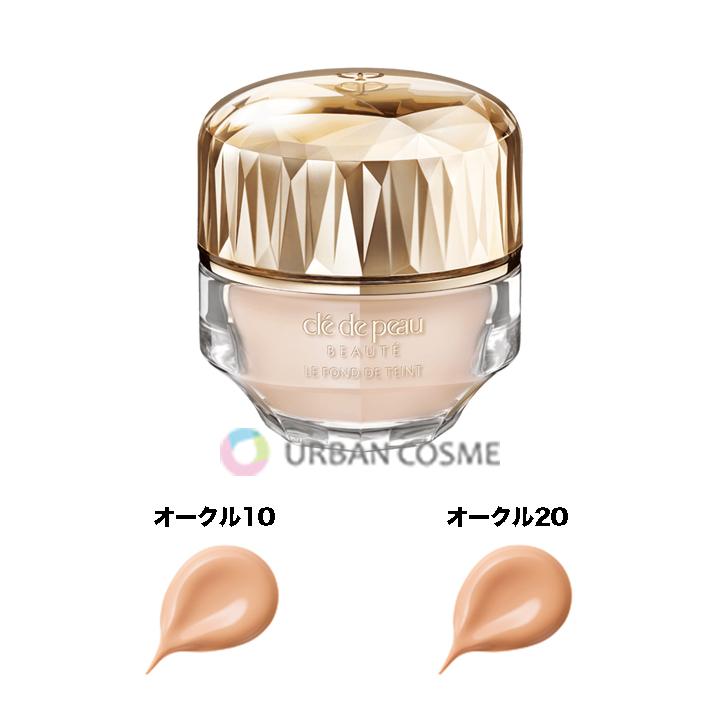 cle de peau BEAUTE 資生堂 クレドポーボーテ ル cle de peau BEAUTE 資生堂 クレドポーボーテ ル