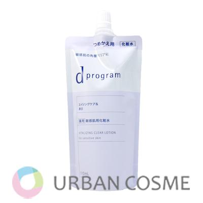 d program（dプログラム） 資生堂 バイタライジング&クリア ローション
