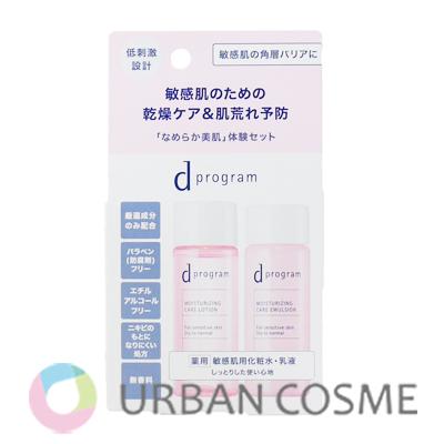 d program（dプログラム） 資生堂 モイストケア セット EX 国内正規品