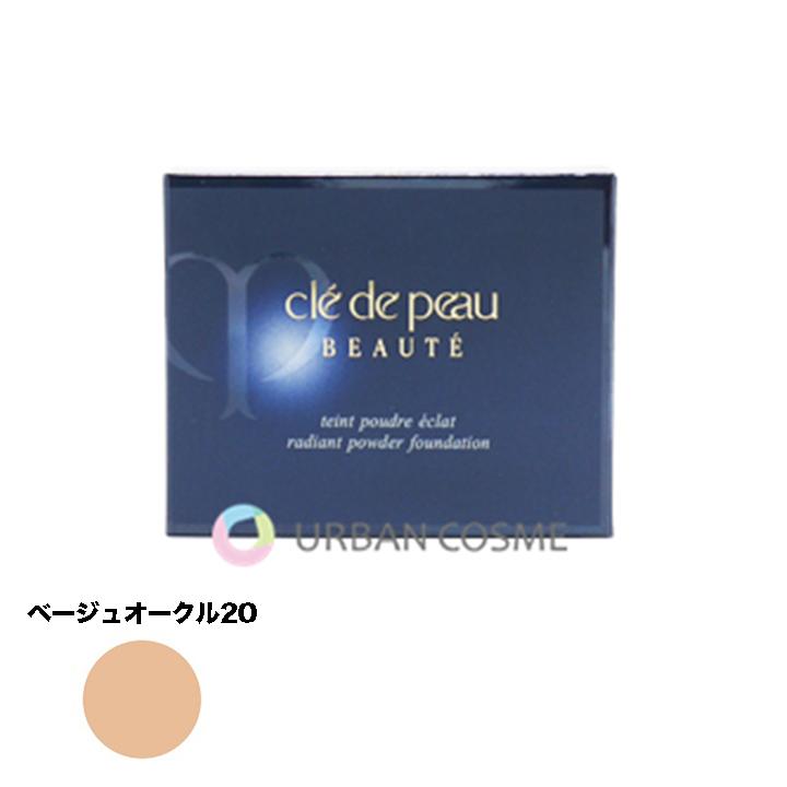 cle de peau BEAUTE 資生堂 クレドポーボーテ タンプードルエクラ