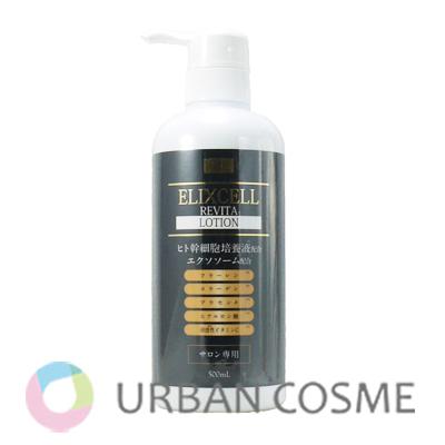 ELIXCELL（エリクセル） リバイタ ローション 500ml 送料無料