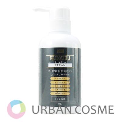 エリクセル リバイタクリーム 300g 2本 エリクセル リバイタエッセンスPro 150mlの卸・通販 | ビューティガレージ