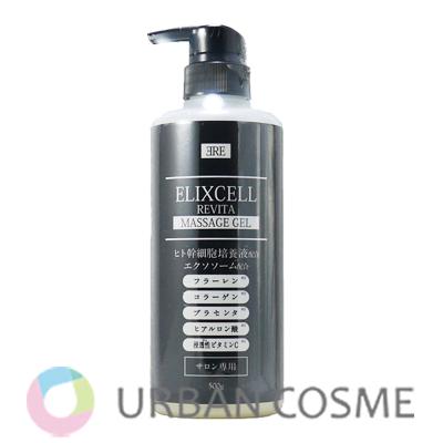 ELIXCELL（エリクセル） リバイタ マッサージジェル 500g 国内正規品