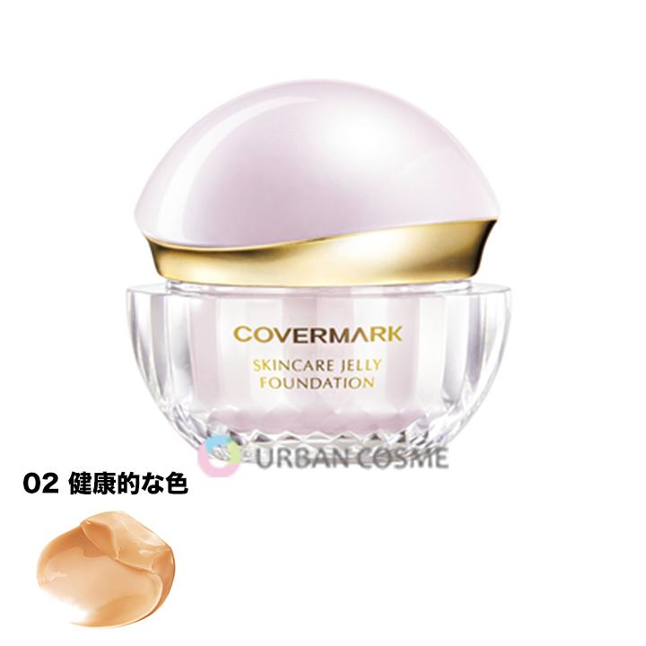 【新品未使用】カバーマーク　スキンケアジェリーファンデーション　02 COVERMARK（カバーマーク） スキンケア ジェリーファンデーション 02