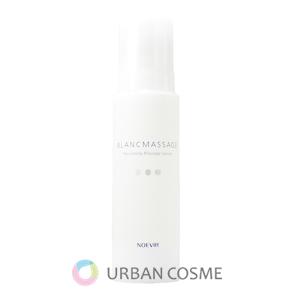 ノエビア　ブランマッサージュ　150ml　2個セット NOEVIR（ノエビア） ノエビア化粧品 ブランマッサージュ 150ml 国内