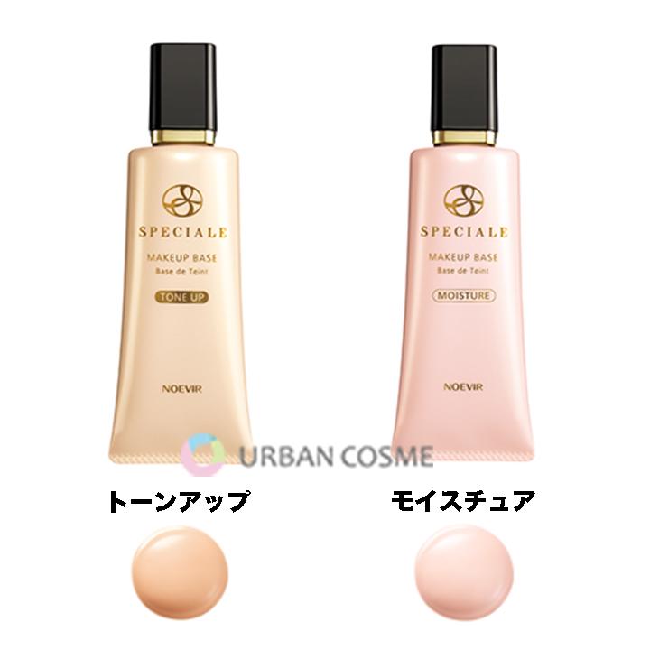 NOEVIR ノエビア化粧品 スペチアーレ メイクアップベース NOEVIR ノエビア化粧品 スペチアーレ メイクアップベース